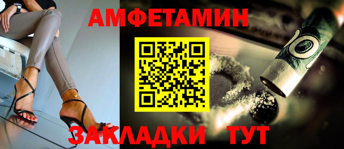 Амфетамин  Amphetamine Premium  Вход с VPN  Амфетамин  Шебекино 