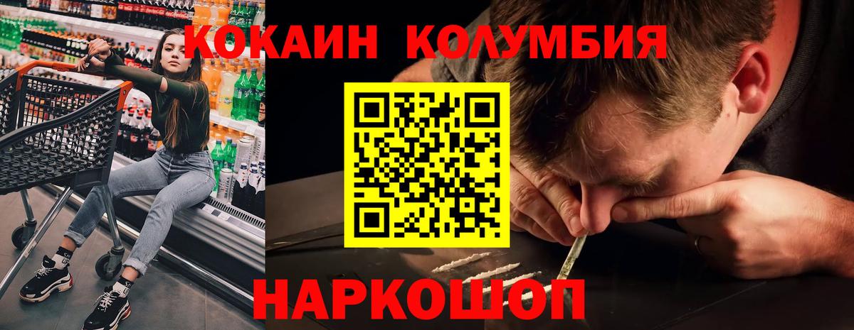 COCAIN  Вход с VPN  Кокаин 97%  Шебекино  Кокаин Эквадор 