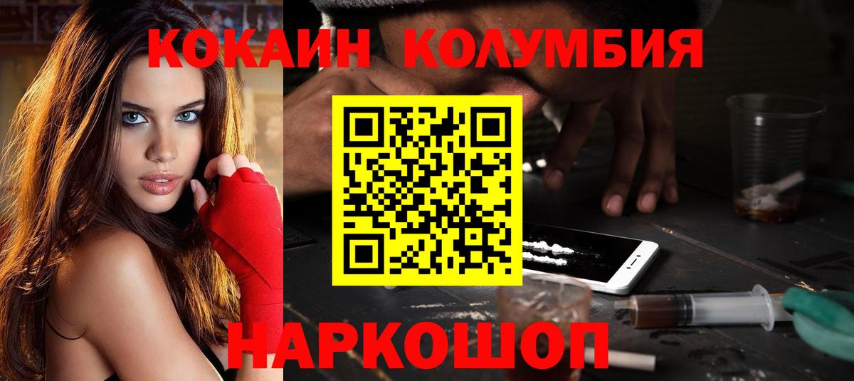 Cocaine Боливия Шебекино