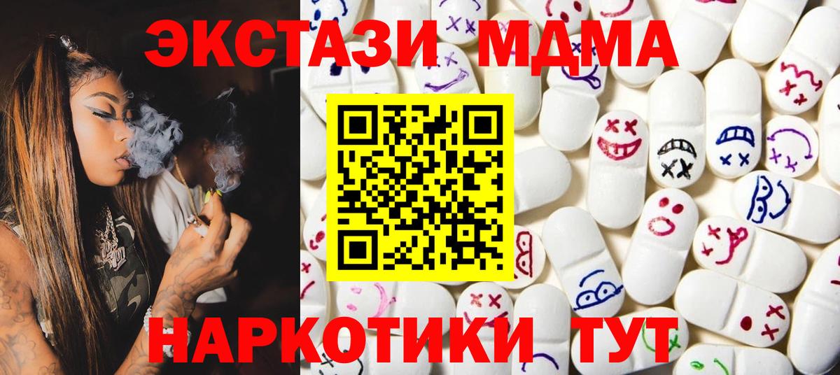 Шебекино  ЭКСТАЗИ 99%  Вход с VPN  Ecstasy  Экстази ешки 