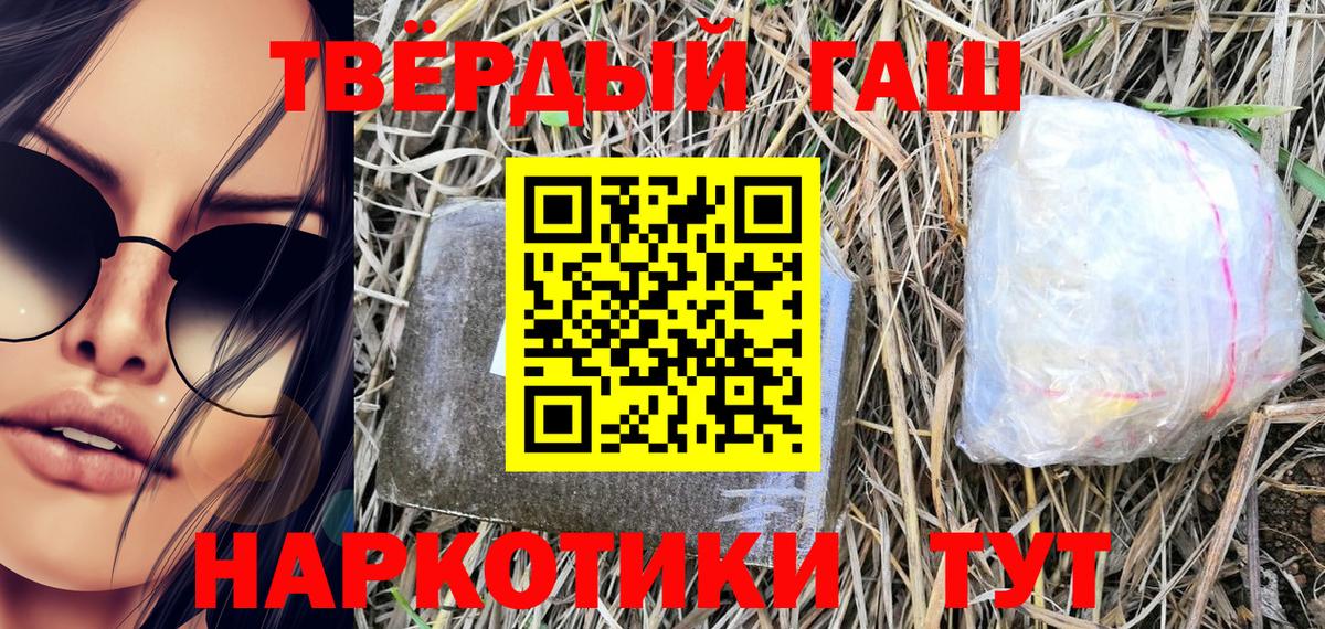 ГАШИШ гарик Шебекино