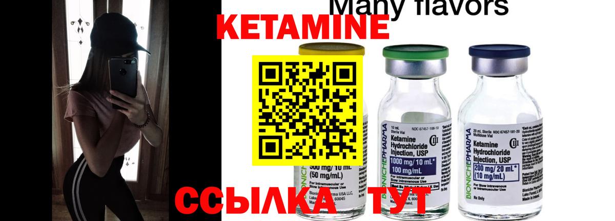 КЕТАМИН ketamine  Вход с VPN  Шебекино  КЕТАМИН ketamine 