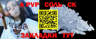 таблы Бузулук