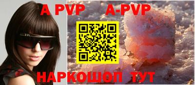 альфа пвп Будённовск