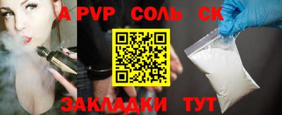 таблы Бузулук