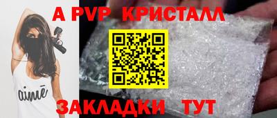 кристаллы Бугуруслан