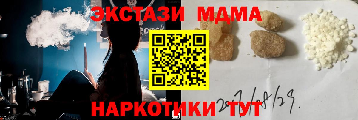 MDMA VHQ  Вход с VPN  МДМА  MDMA Molly  Шебекино 