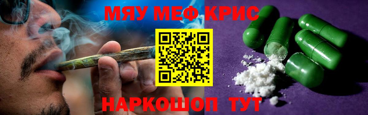 Меф  Меф мяу мяу  Вход с VPN  Шебекино 