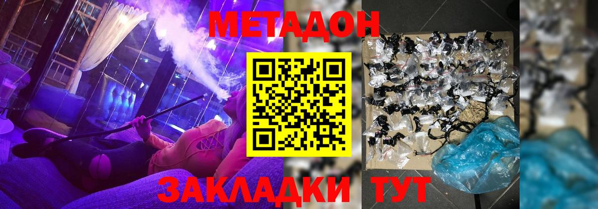Шебекино  МЕТАДОН methadone  МЕТАДОН VHQ  OMG ССЫЛКА  Вход с VPN 