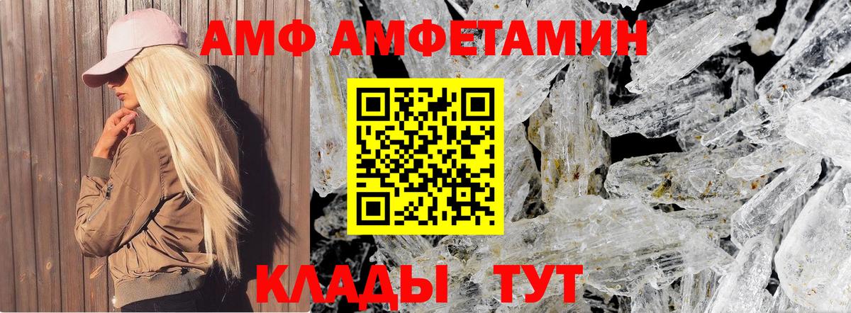 МЕТАМФЕТАМИН Декстрометамфетамин 99.9% Шебекино
