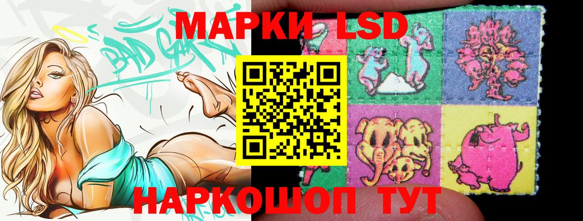 Марки N-bome 1500мкг Шебекино
