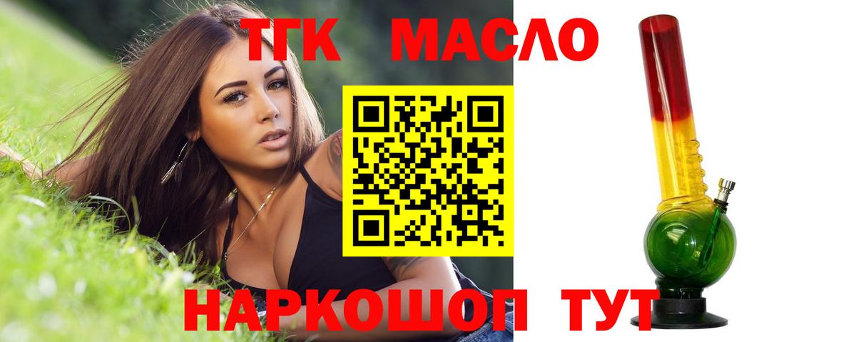 ТГК Wax Шебекино